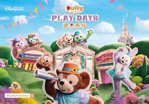 scb linabell|Hong Kong Disneyland Resort Presents ‘Duffy and Friends Play .